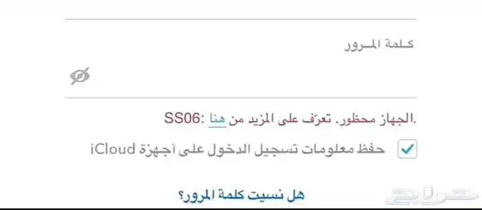 فك حظر سناب lp 0