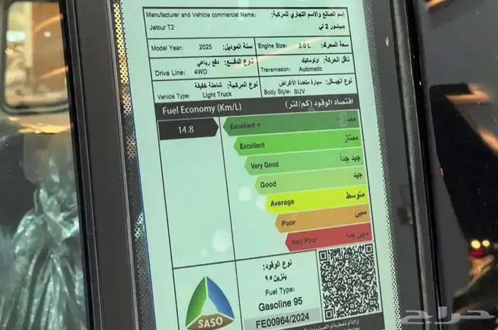 جيتور T2 لاكجري 2026 16