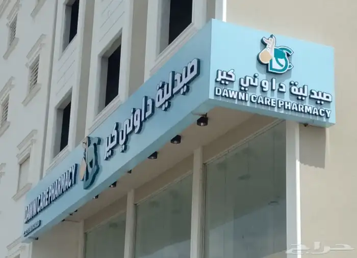 حروف بارزه مضيئه لوحات خارجية 0