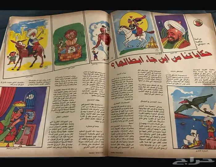 كتب مجلات مجلة سيدتي الثمانينات 5