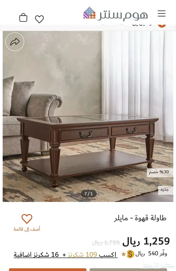 طاولة شبه جديده سبب البيع ما ناسبت الاثاث 0