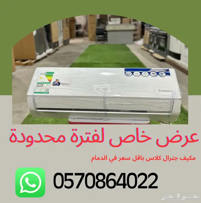 جنرال كلاس 0