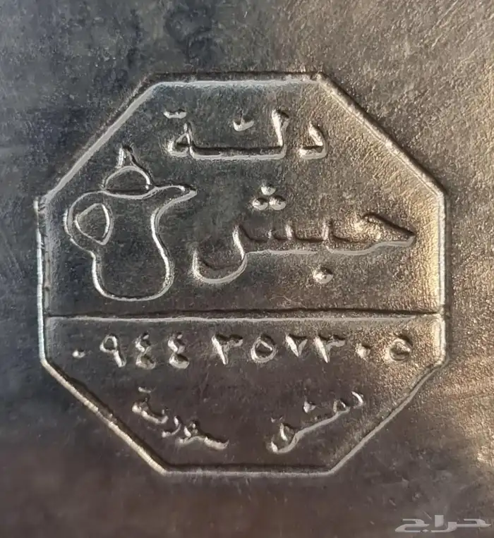 طقم دلال حبش وبغداديه 8