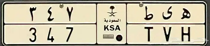 لوحة معنى واضح ونادر هيط ثلاثي 0