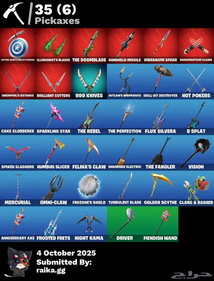 حساب فورت للبيع ولا للبدل 1