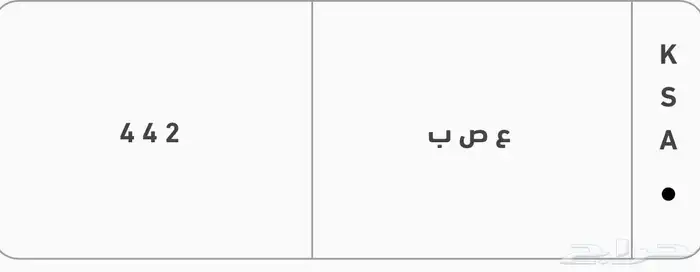 لوحة خاص للبيع 0