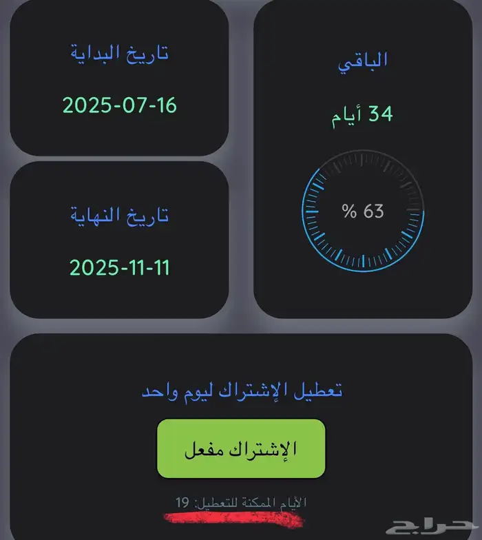 اشتراك نادي عنوان اللياقه شهر و4 ايام 0