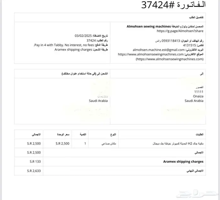 مكينة جاك H2 الحديثة كمبيوتر خياطة اقمشة وجلد وخيام ديجتال 3