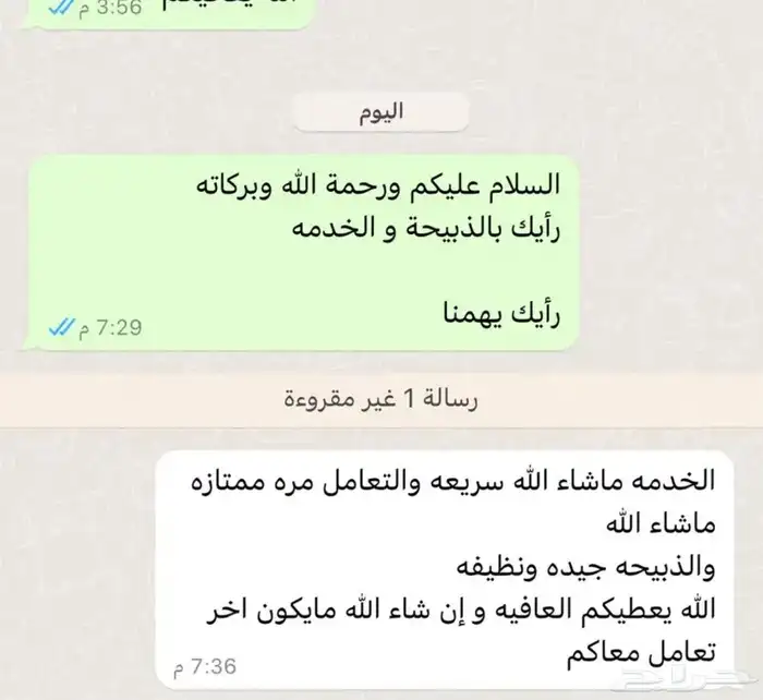 ذبائح ثلاجات خدمة الذبح و التوصيل 3