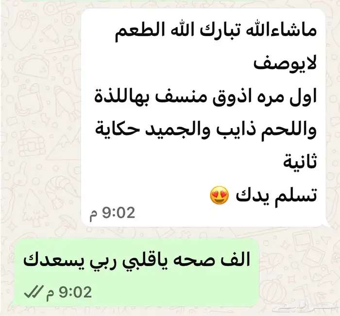 منسف مليحي اردني منسف مليحي سوري 1