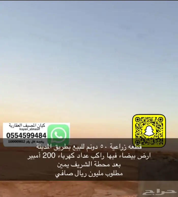 أراضي زارعية للبيع بتبوك 0