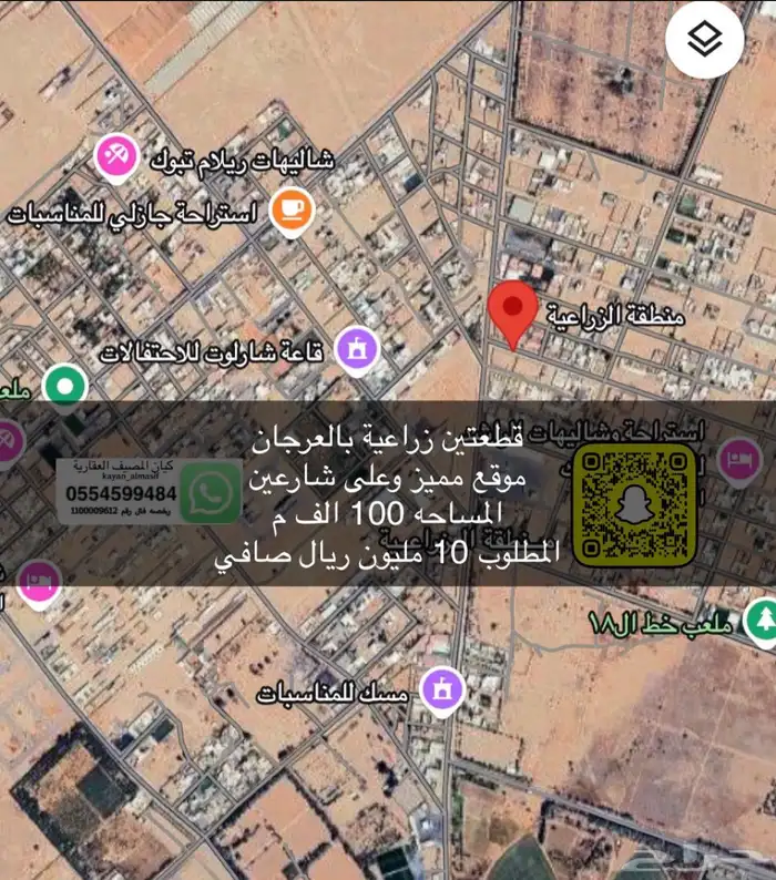 أراضي زارعية للبيع بتبوك 7