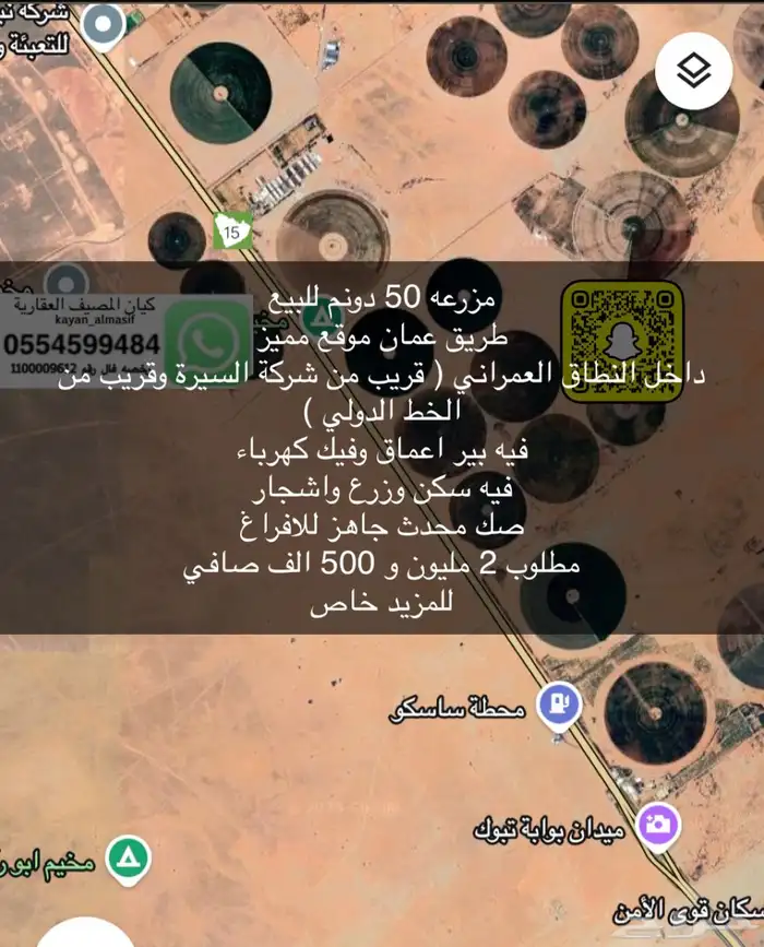 أراضي زارعية للبيع بتبوك 9