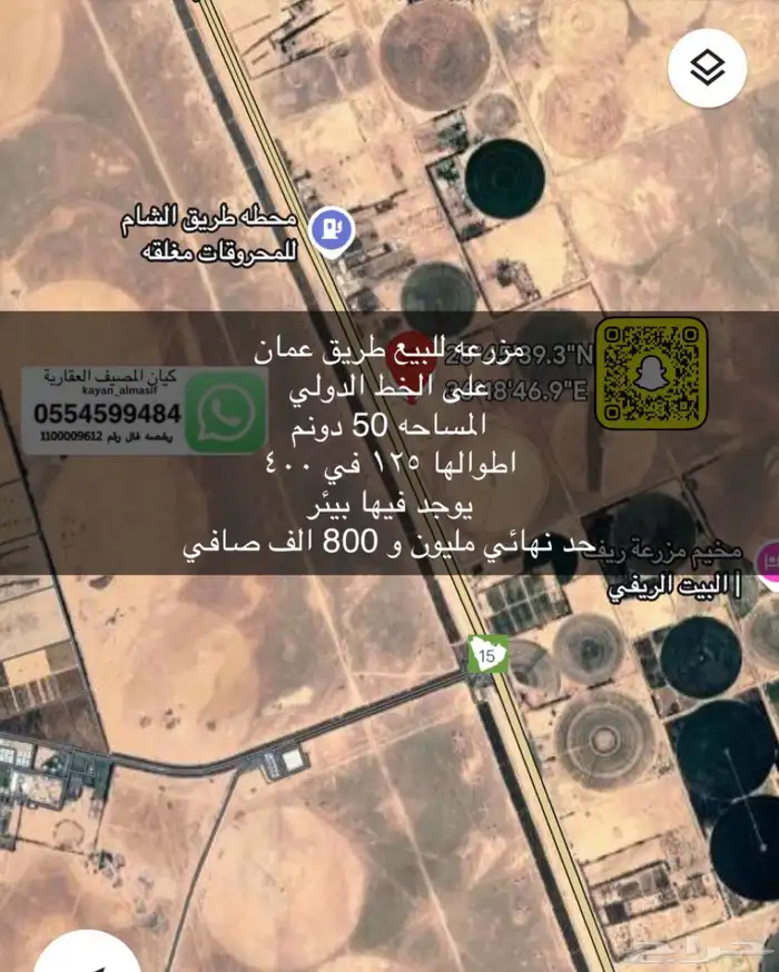 أراضي زارعية للبيع بتبوك 11