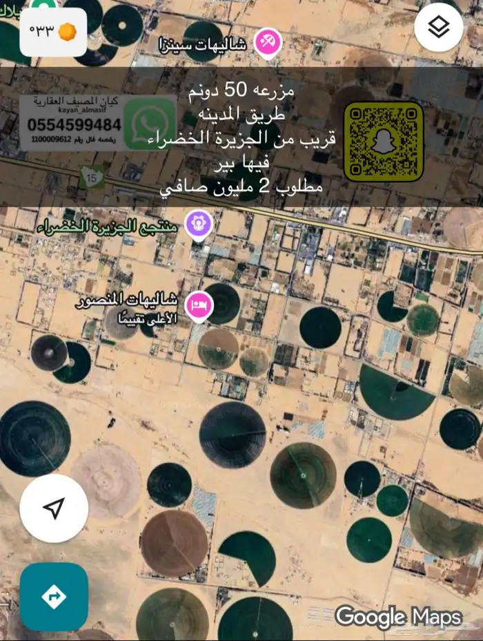 أراضي زارعية للبيع بتبوك 5