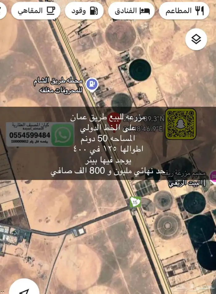 أراضي زارعية للبيع بتبوك 4