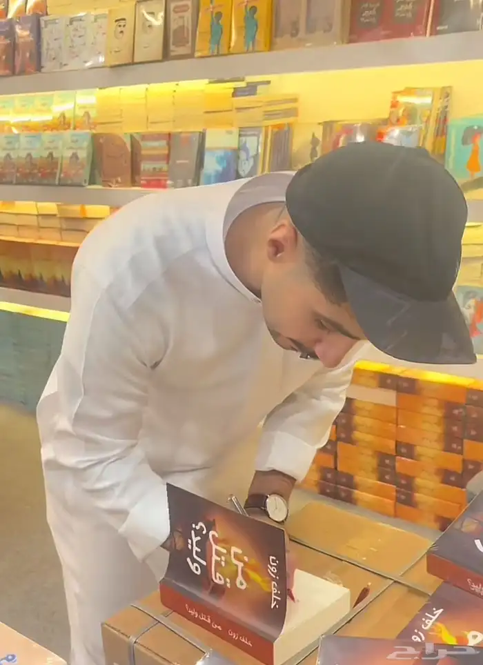 معرض الكتاب ( الي يبي اي شيء من هناك يكلمني) 0