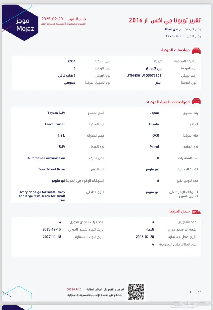 جكسار رقم 3 سعودي 12