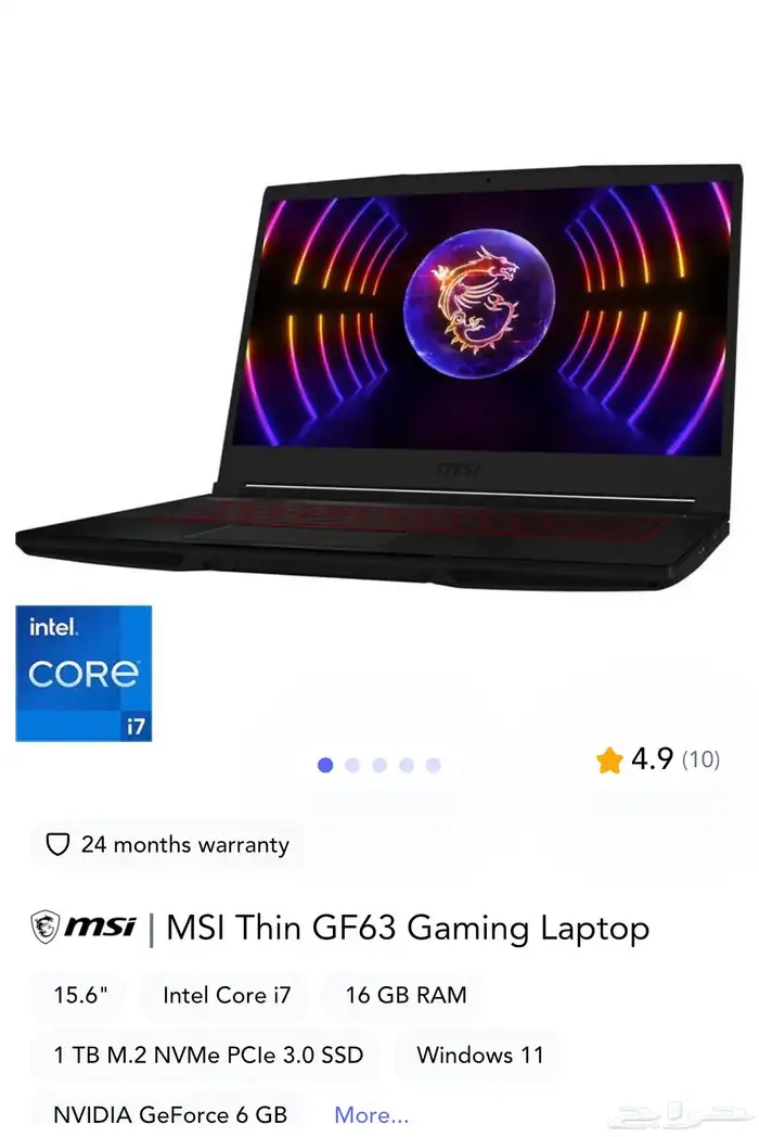 للبيع لابتوب MSI قيمنق 0