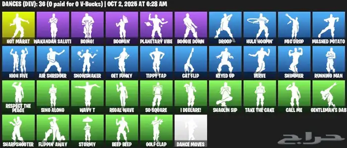 حساب فورت 55 سكن 2