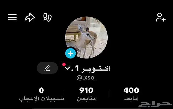 حساب تيك توك 0