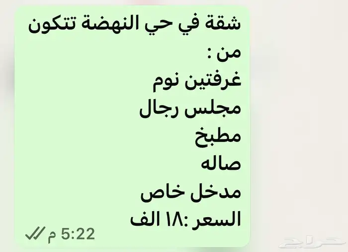 للايجار شقة في حي سلطانة 10