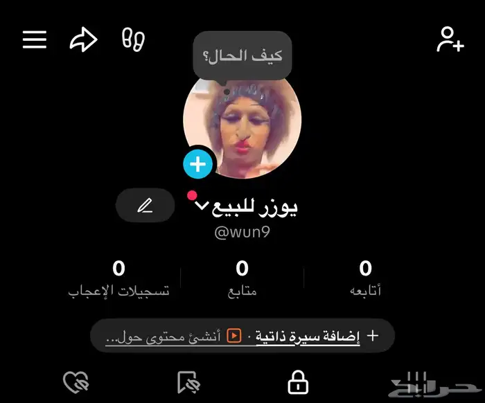 يوزر رباعي تيك 0