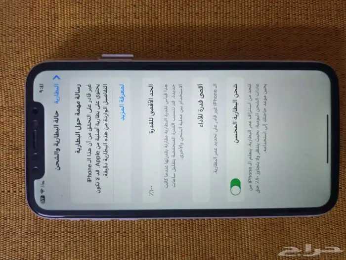 آيفون 3