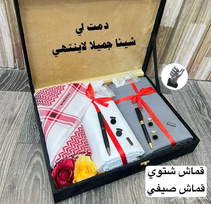 هدية رجالي 7