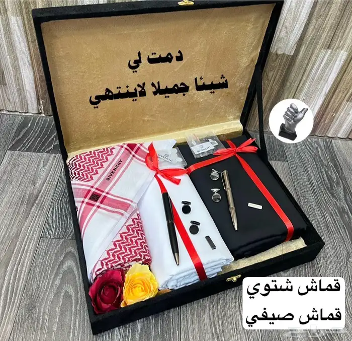 هدية رجالي 6