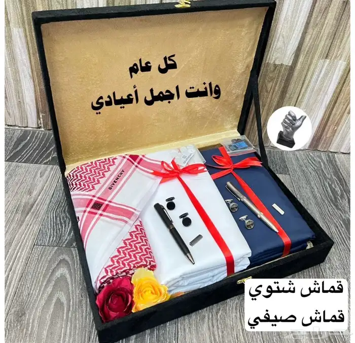 هدية رجالي 3