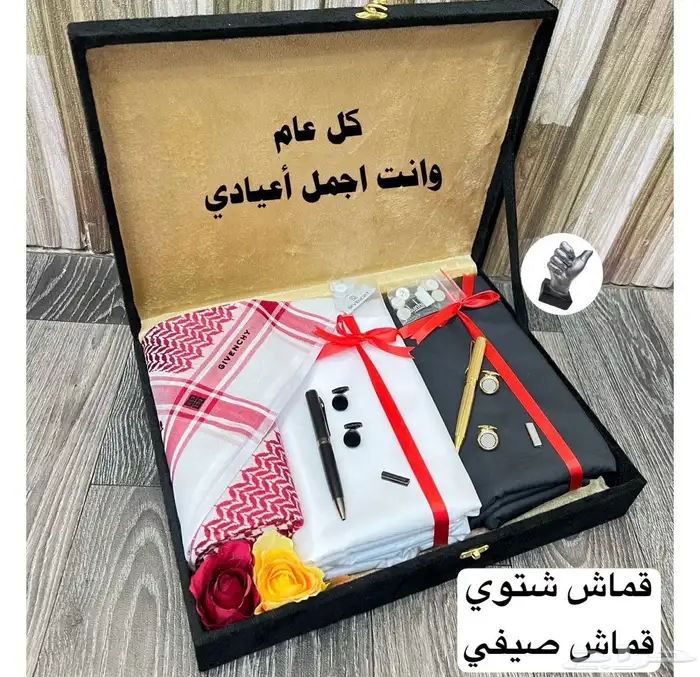 هدية رجالي 4