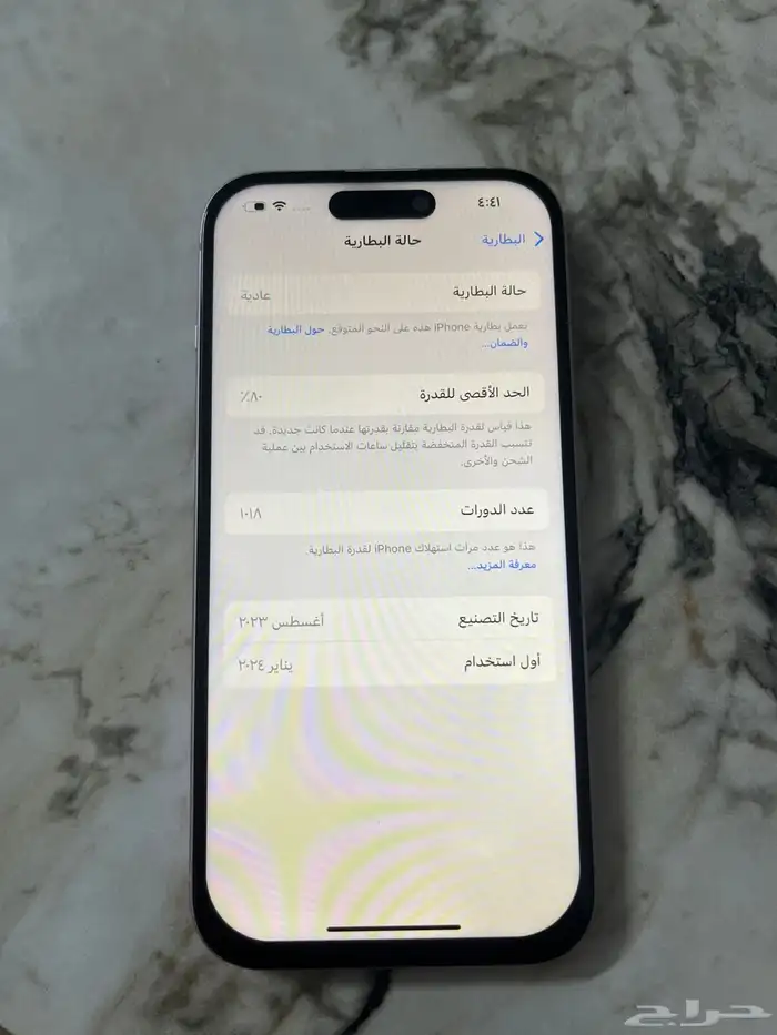 آيفون 15 العايدي 1