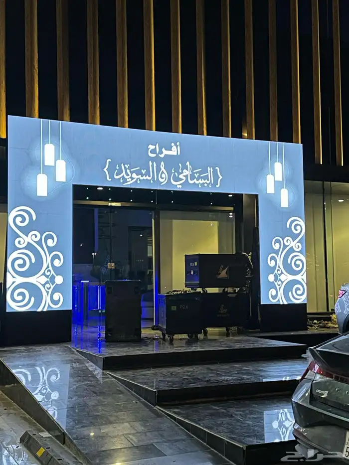 تنظيم معرض الشاشات 5