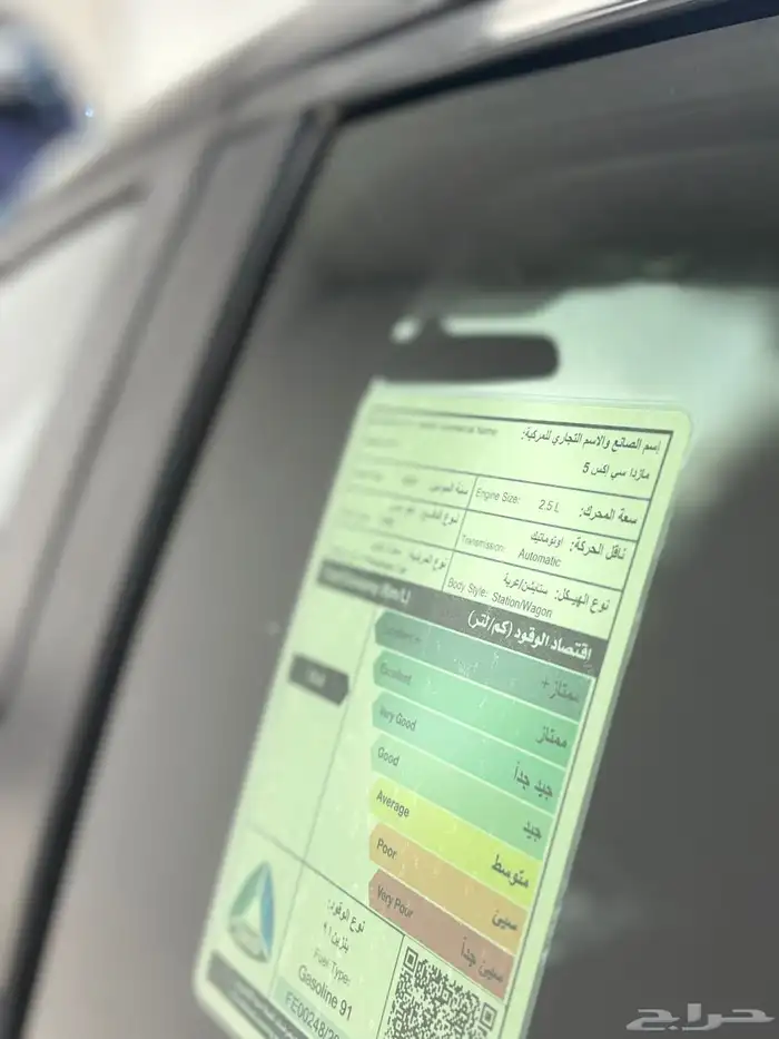 مازدا CX5 -2024 - فيراني ( سعر مناسب ) 11