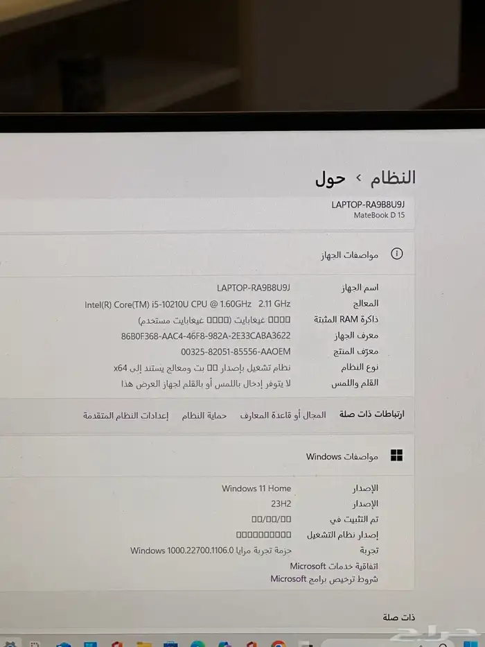لابتوب هواوي 15D 2