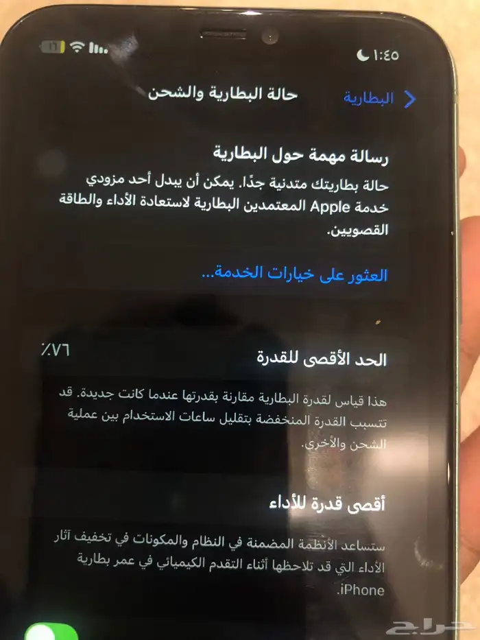 ايفون 11 2