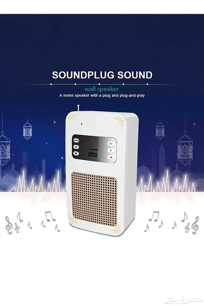 سماعة قرآن كريم بلوتوث - أبيض - Sq669 4