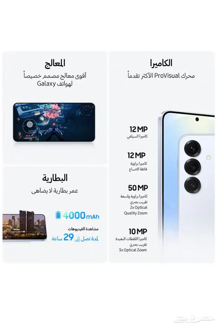 جلكسي الترا s25 ذاكره 256 1