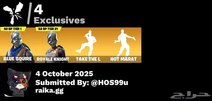 حساب فورتنايت 0