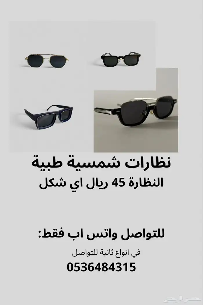 نظارات شمسية 0