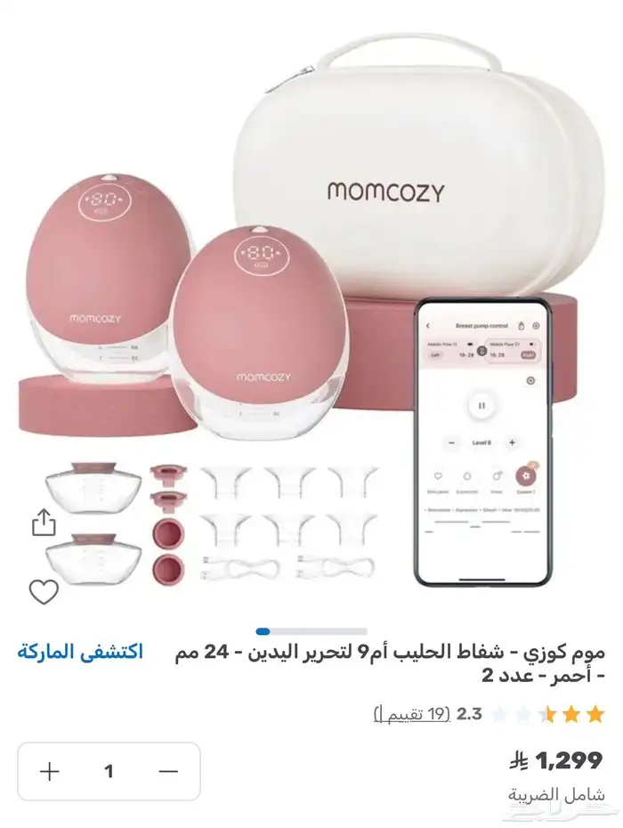 كرسي هزاز وطاوله تغيير الملابس وتنفع سرير 11