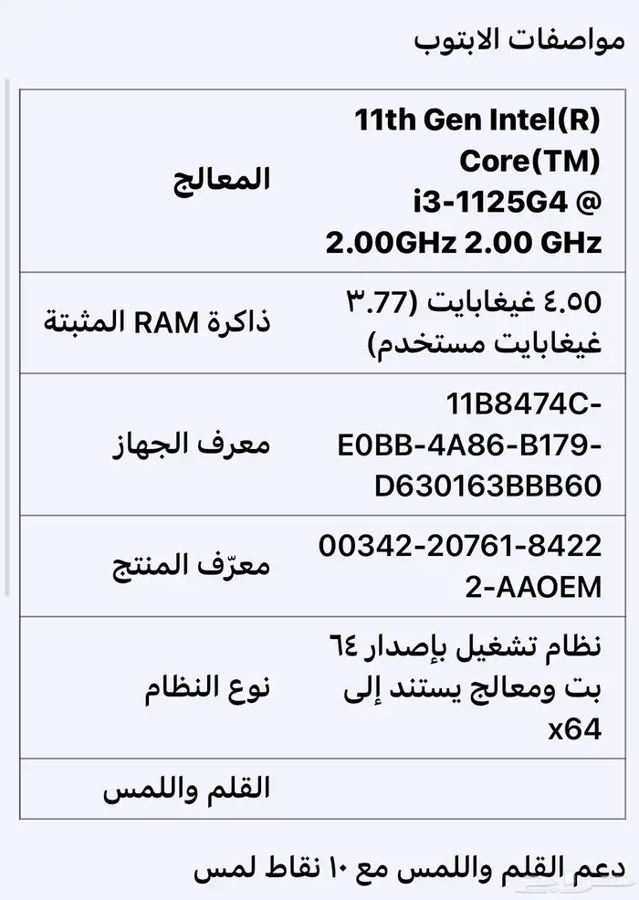 جهاز لابتوب 1