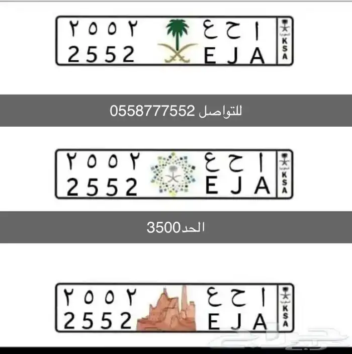 لوحه مميزه قفل للبيع 2
