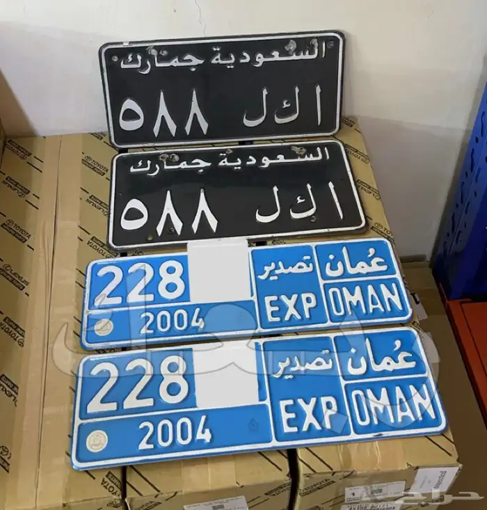 لوحة عمان تصدير 2004 ولوحة جمارك 0