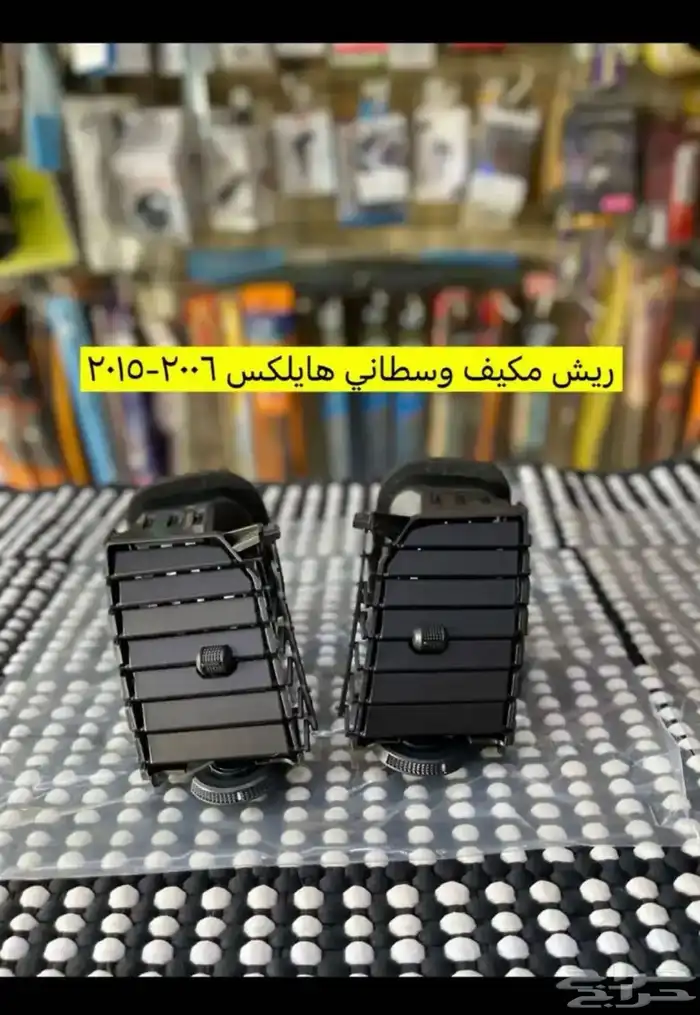 مساطر و اكسسوارات و ديكورات هايلكس من 2006 إلى 2015 جديد 9