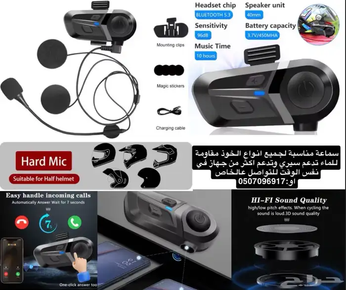سماعة خوذة مقاومة للماء بسعر تنافسي 0