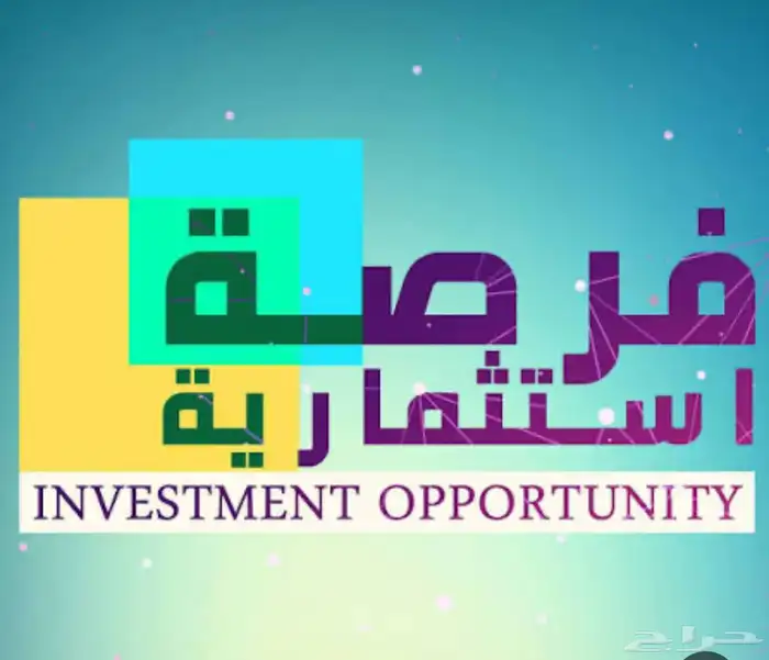 عقد للتقبيل دخل مليون ونص صافي سنوي 0