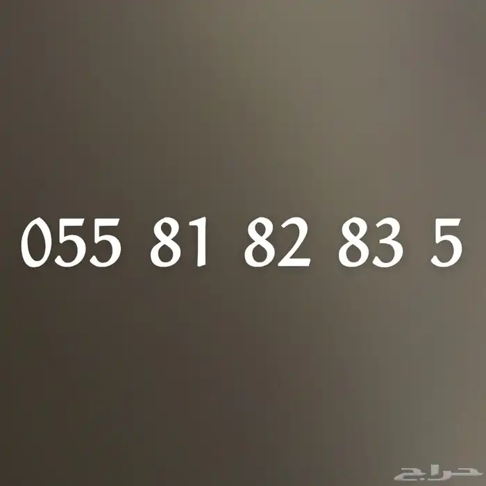 رقم هايبرد مميز 0
