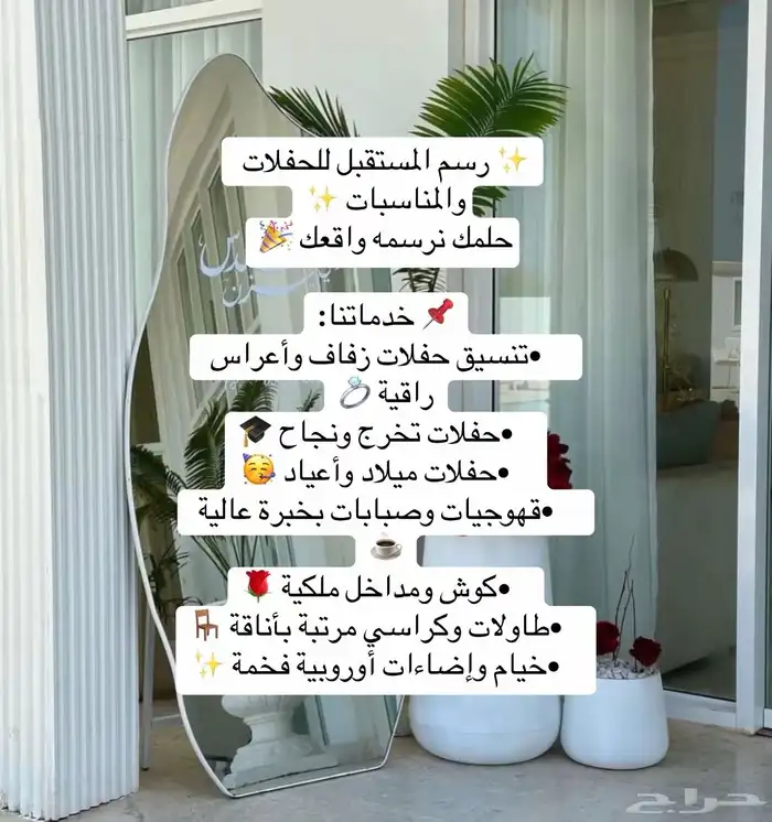 منسق حفلات 5